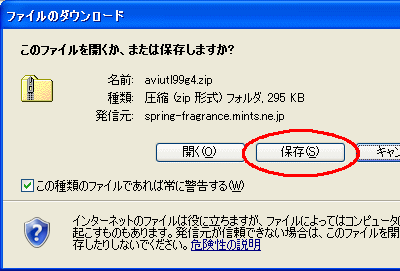 超図解 音楽 動画 フリーツールはこれだ Aviutl で動画の編集 カット 結合 １