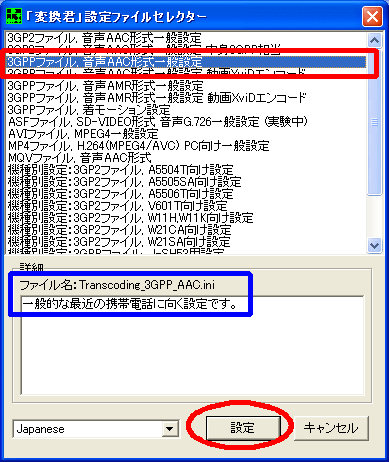 携帯動画変換君