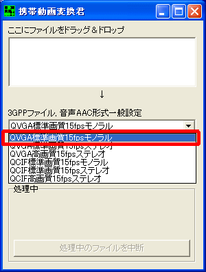 携帯動画変換君